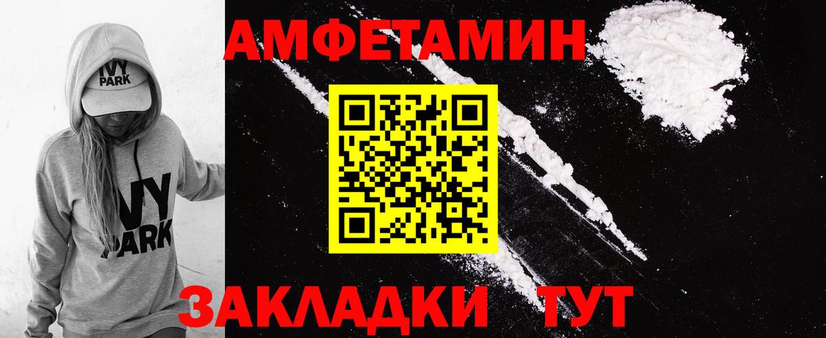 Амфетамин Розовый  Amphetamine  Калуга  Вход с VPN 