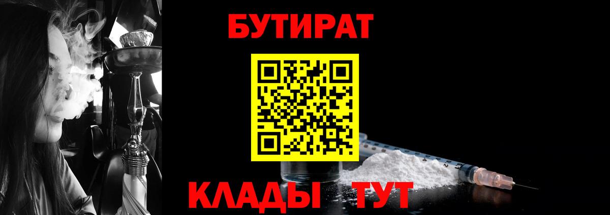 Бутират оксана Калуга