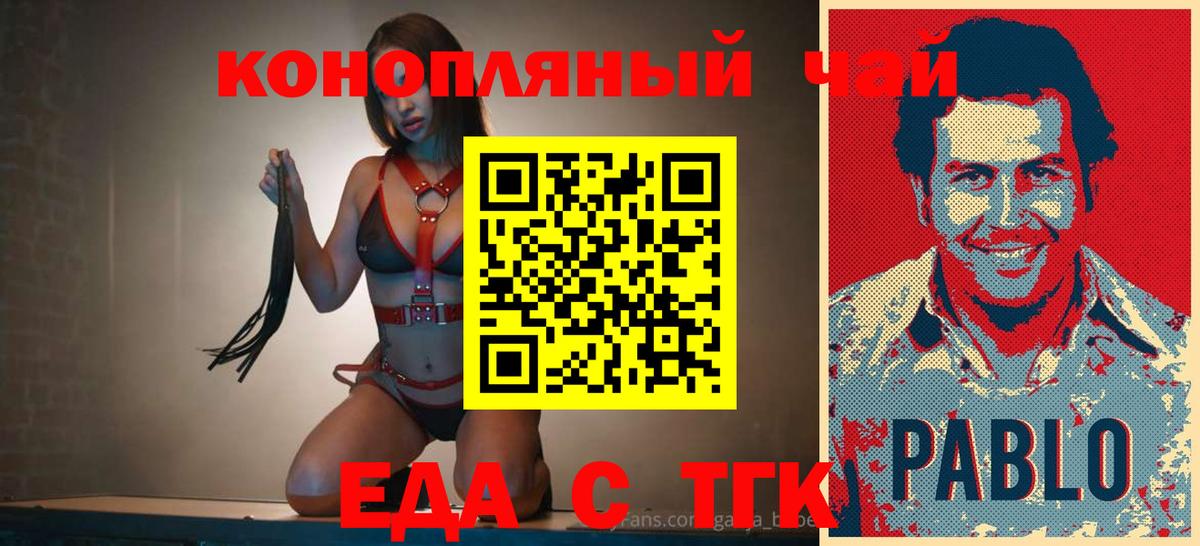 Печенье с ТГК конопля  Вход с VPN  Калуга 