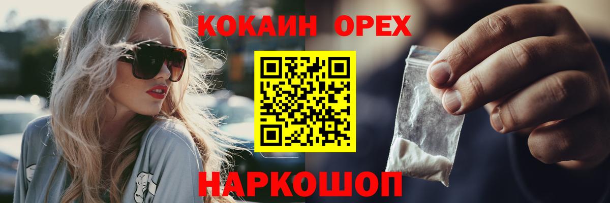 Cocaine VHQ Калуга