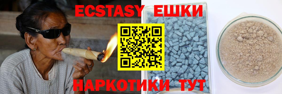Экстази  Ecstasy VHQ  Вход с VPN  Калуга  Ecstasy 99% 