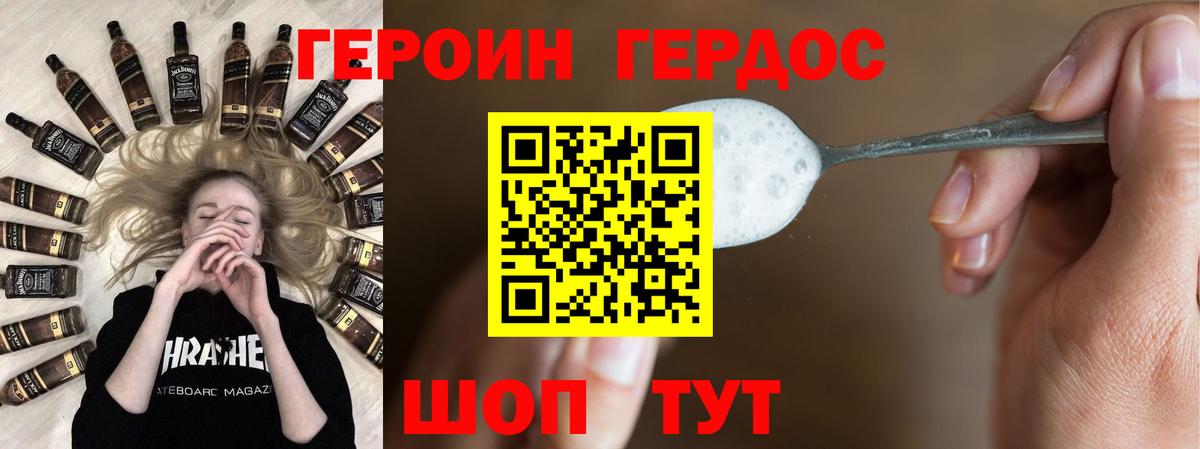 Героин Heroin  Вход с VPN  Героин  Калуга 