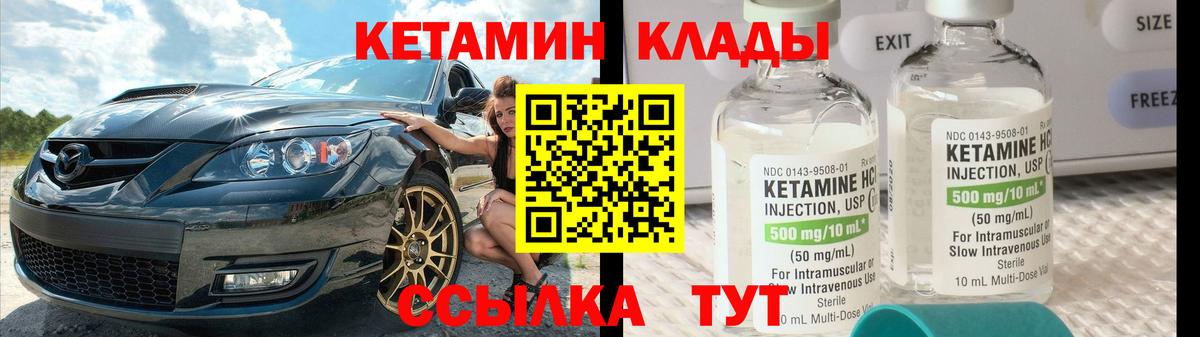 Кетамин VHQ Калуга