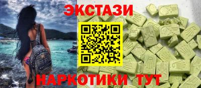 экстази Кулебаки