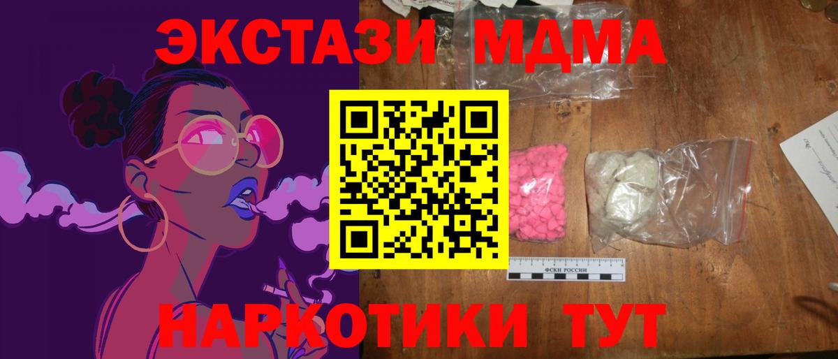 МДМА молли  Вход с VPN  MDMA Molly  Калуга 
