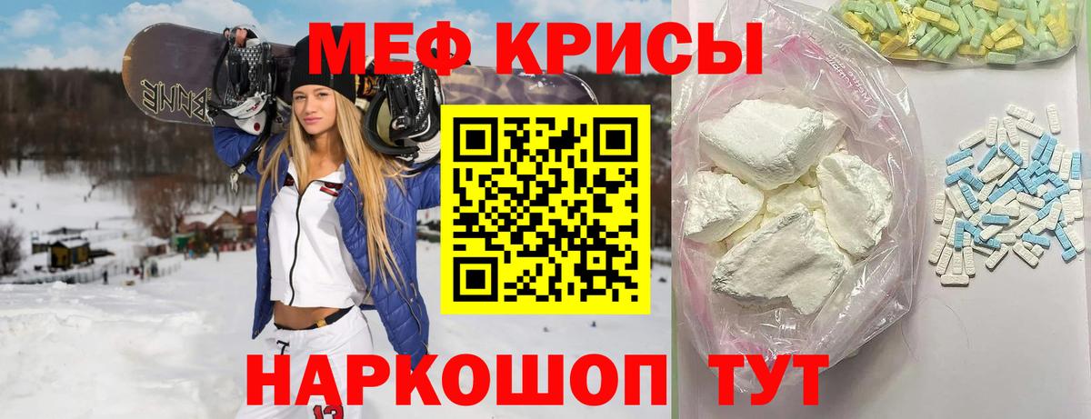 Калуга  МЯУ-МЯУ mephedrone  МЕФ  Вход с VPN 