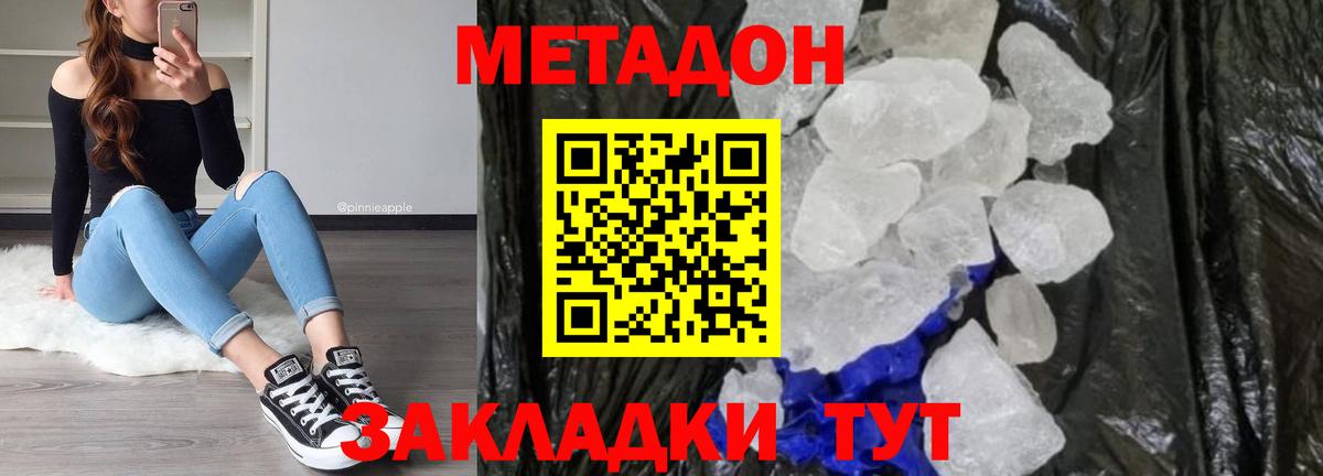 Метадон мёд  мега ССЫЛКА  Метадон белоснежный  Калуга  Вход с VPN 