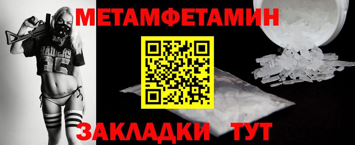 Метамфетамин Methamphetamine  Вход с VPN  Калуга  Метамфетамин Methamphetamine 