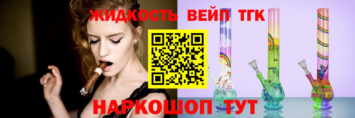 Дистиллят ТГК вейп Калуга