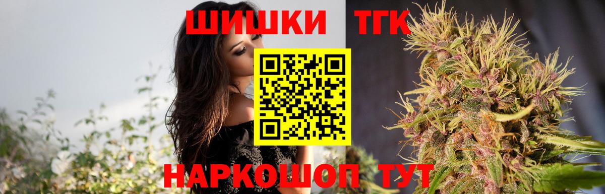 Марихуана VHQ  Вход с VPN  Калуга  Бошки Шишки план 